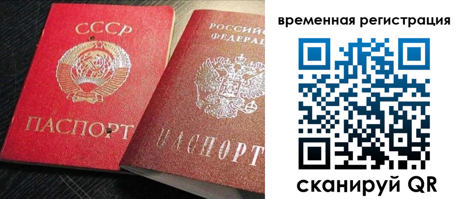 временная регистрация в квартире в Шелехове