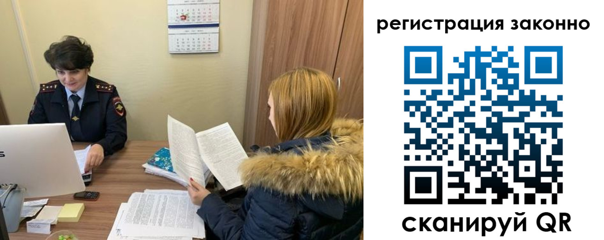 временная регистрация госуслуги в Шелехове