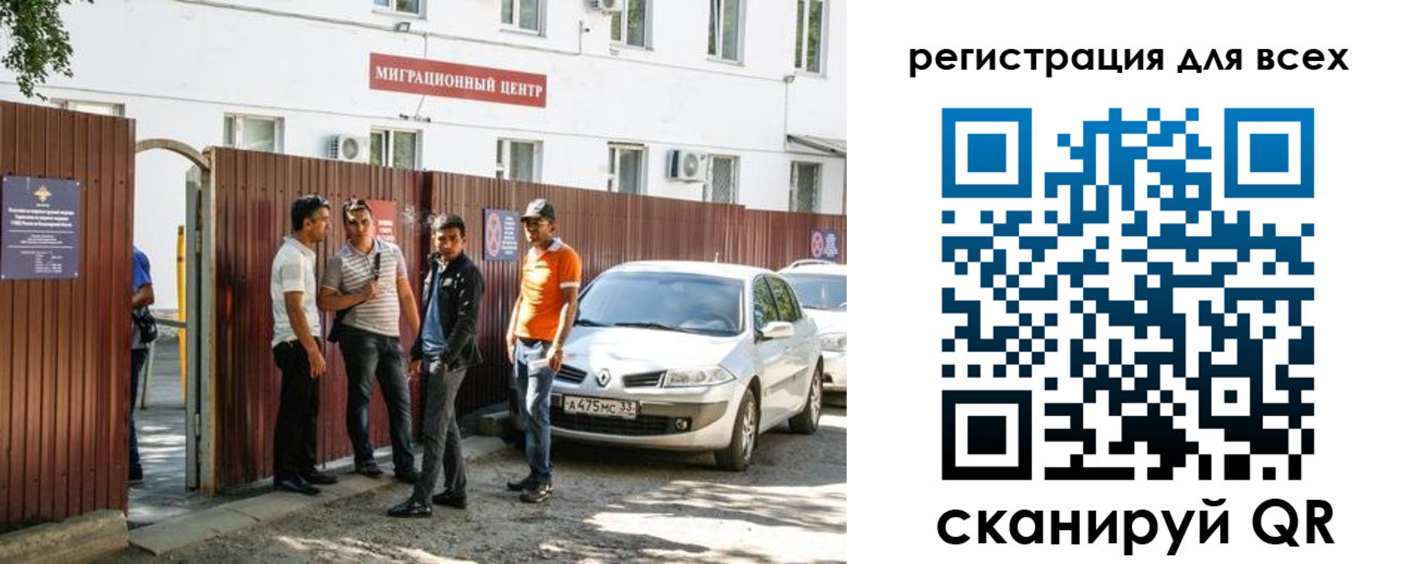 временная регистрация для всех в Шелехове