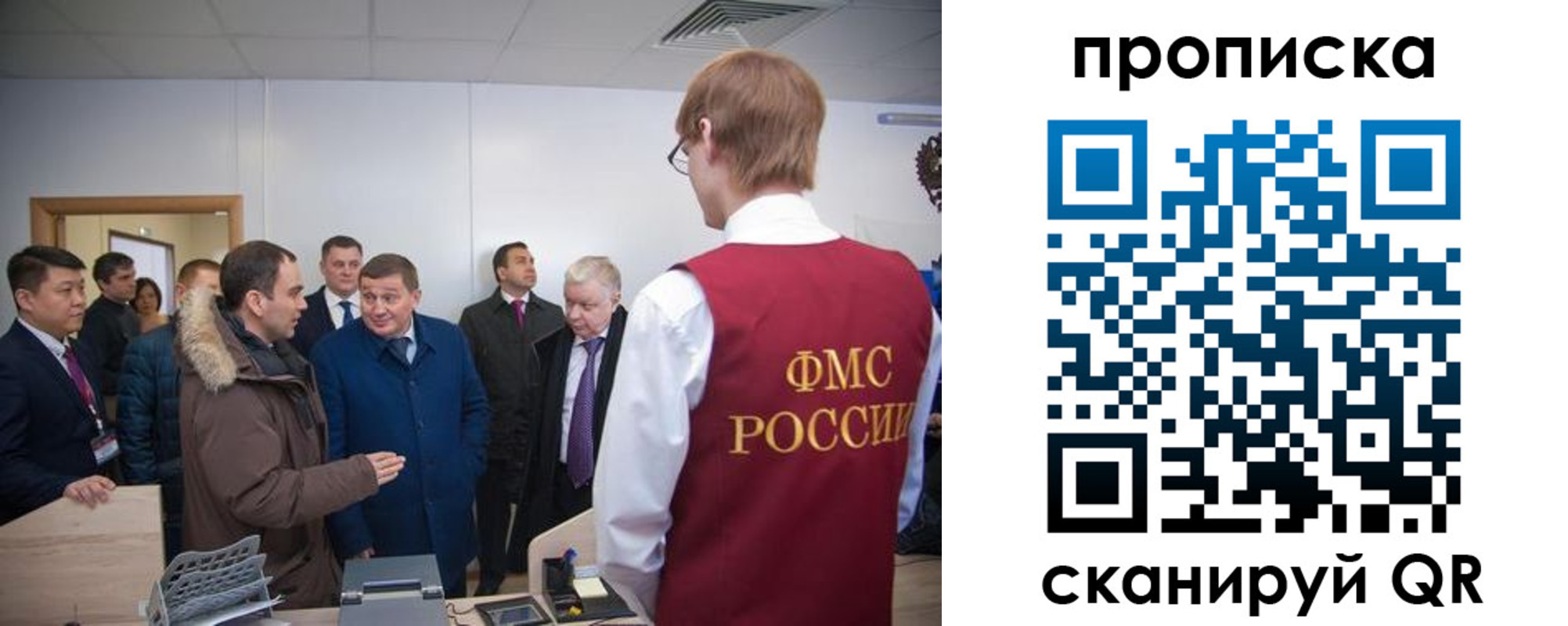 прописка для школы в Шелехове