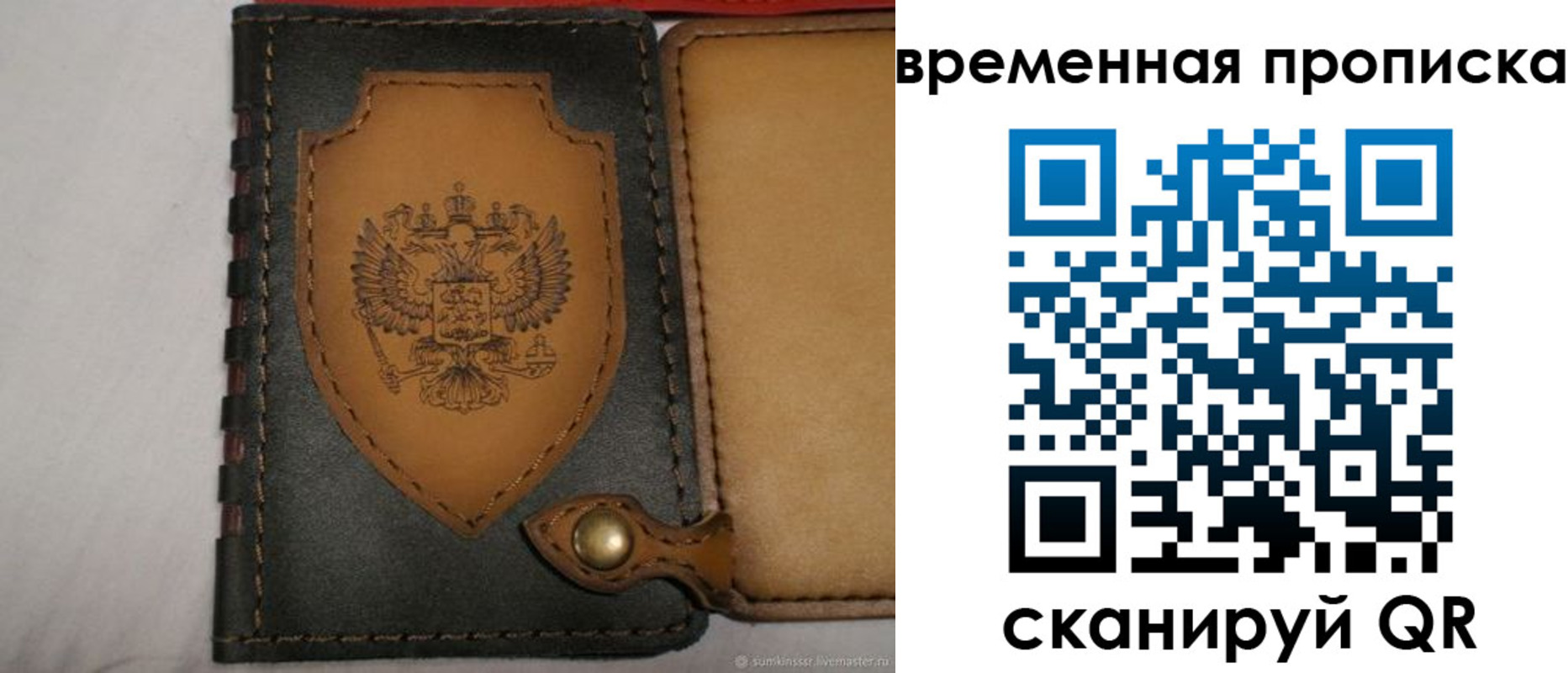 регистрация для дет. сада в Шелехове