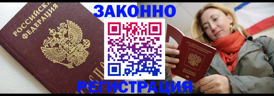 временная регистрация госуслуги в Шелехове