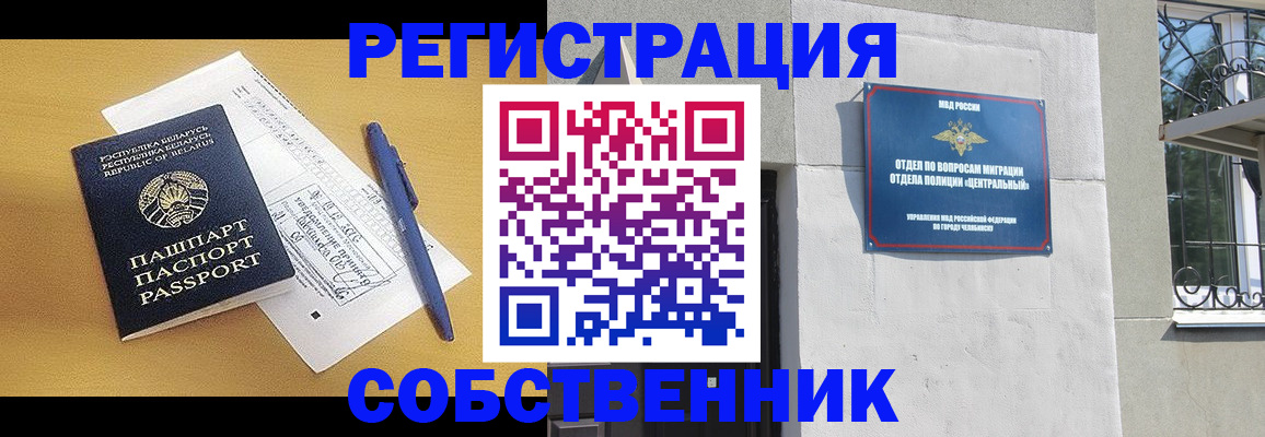 прописка для кредита в Шелехове