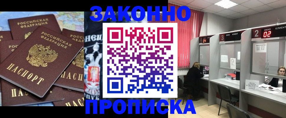 прописка поиск в Шелехове