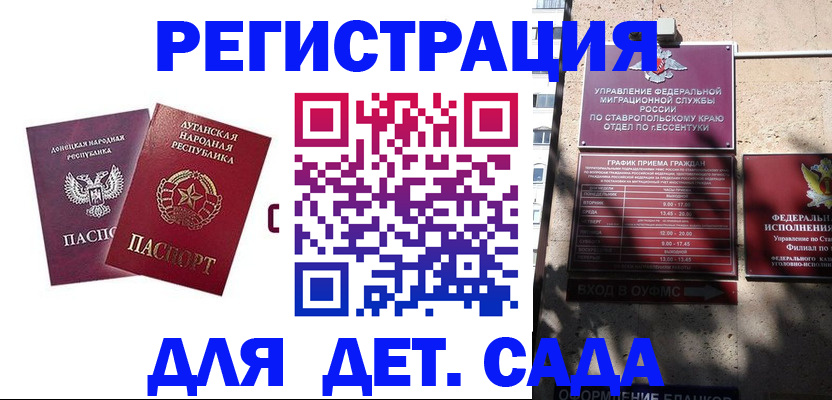 временная регистрация для всех в Шелехове